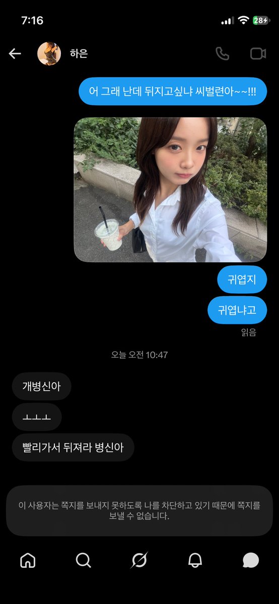 roghk_2's tweet photo. 병신 https://t.co/HwW6PI3YoT