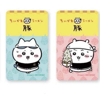 BM_YMYGOROR's tweet photo. @0
ちいかわラーメン ドリンクノベルティカード マグネット 交換

譲 カード カニ 古本屋
マグネット ラッコ

求 カード 画像のちいかわorハチワレ
マグネット 黒烏龍茶

本日栄〜矢場町 後日名古屋手渡しにて https://t.co/ojW6RAJrtg