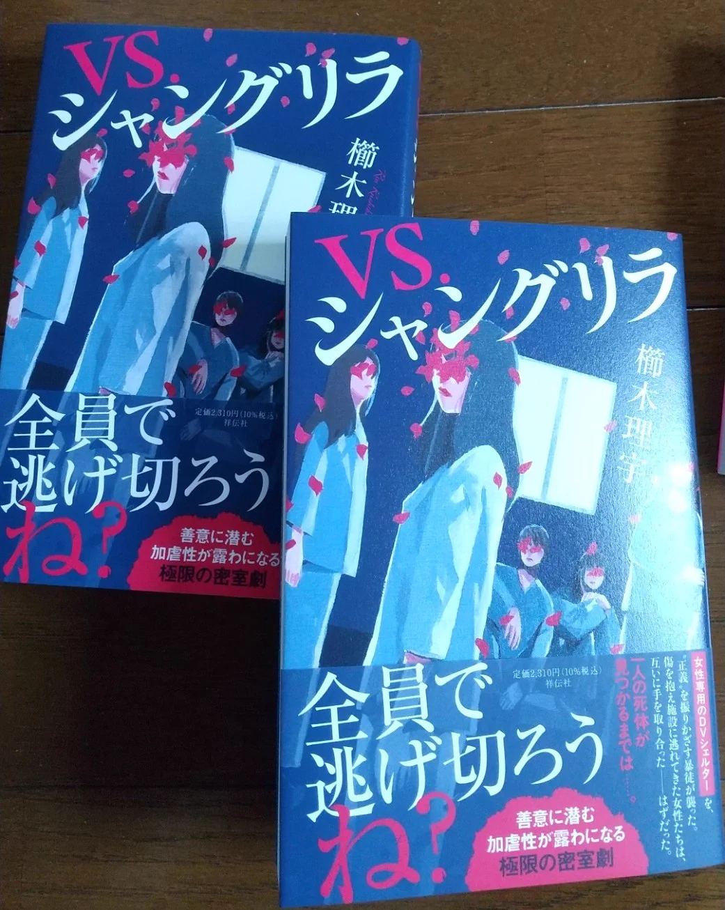 櫛木理宇＠『鬼門の村』『氷河期のゴミ』『無音』発売中 (@kushikiRiu) / X