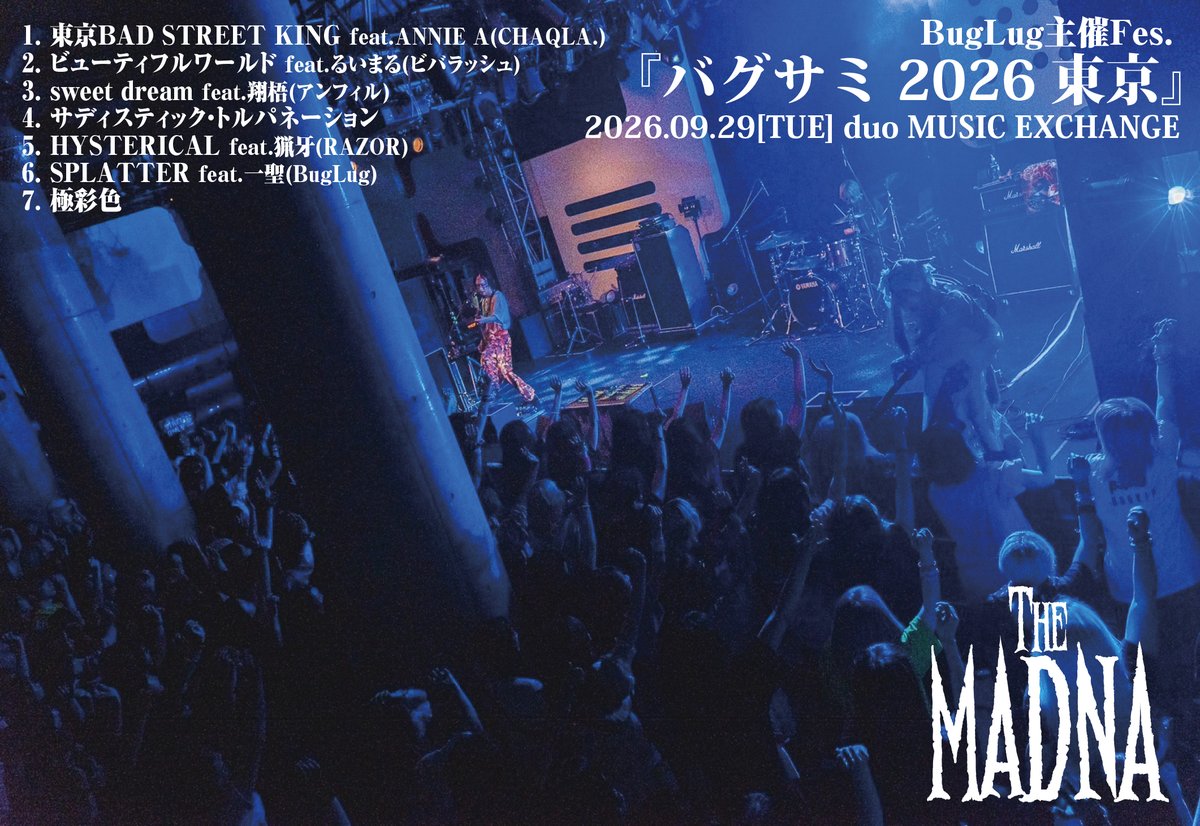 THEMADNA__JP's tweet photo. 🎧ｓｅｔｌｉｓｔ🎧

BugLug主催Fes.
『バグサミ 2026東京』

🗓️2026.09.29[TUE]

🎪duo MUSIC EXCHANGE

https://t.co/OzhNbIkDek https://t.co/vP010SMOKI