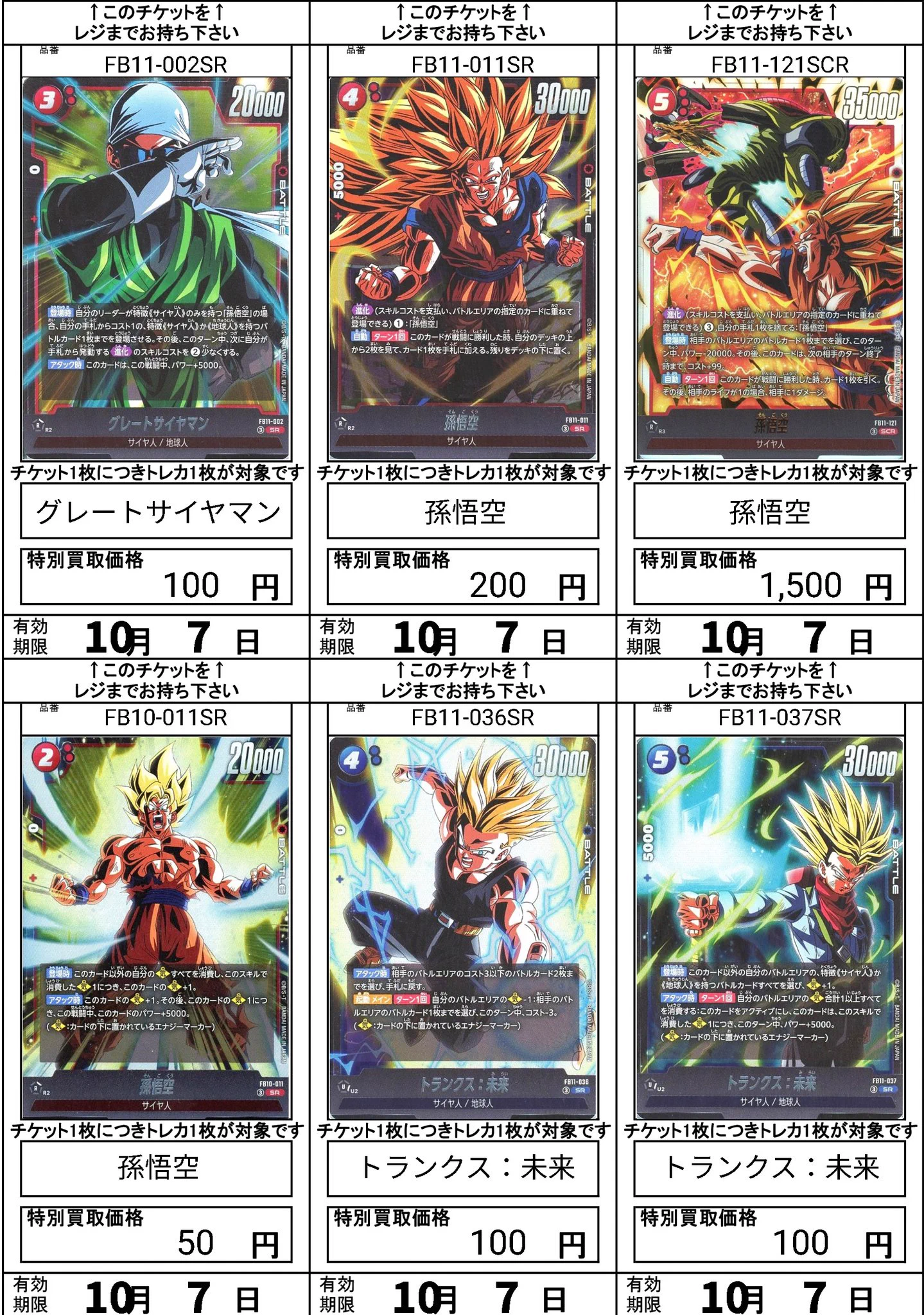 ブックマーケット上飯野店 (CARD BOX)🔥ポケカ買取強化ﾁｭｳ！🔥 on X