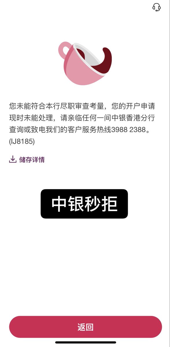 yzn_apple's tweet photo. 今天到达西九龙办理卡片，汇丰直接线上申请可通过。

中银线上开，会秒拒，我没跑线下，暂时放弃了。

众安申请也是秒开，需要肉身到港，需要小白条照片。有需要的可以开下众安，可以输入我的邀请码CKA6W2，我们两个都会有返现。

内地转账到港卡，我今天使用的招商万事达卡走跨境支付通转账到汇丰one账户失败。但是可以转到众安