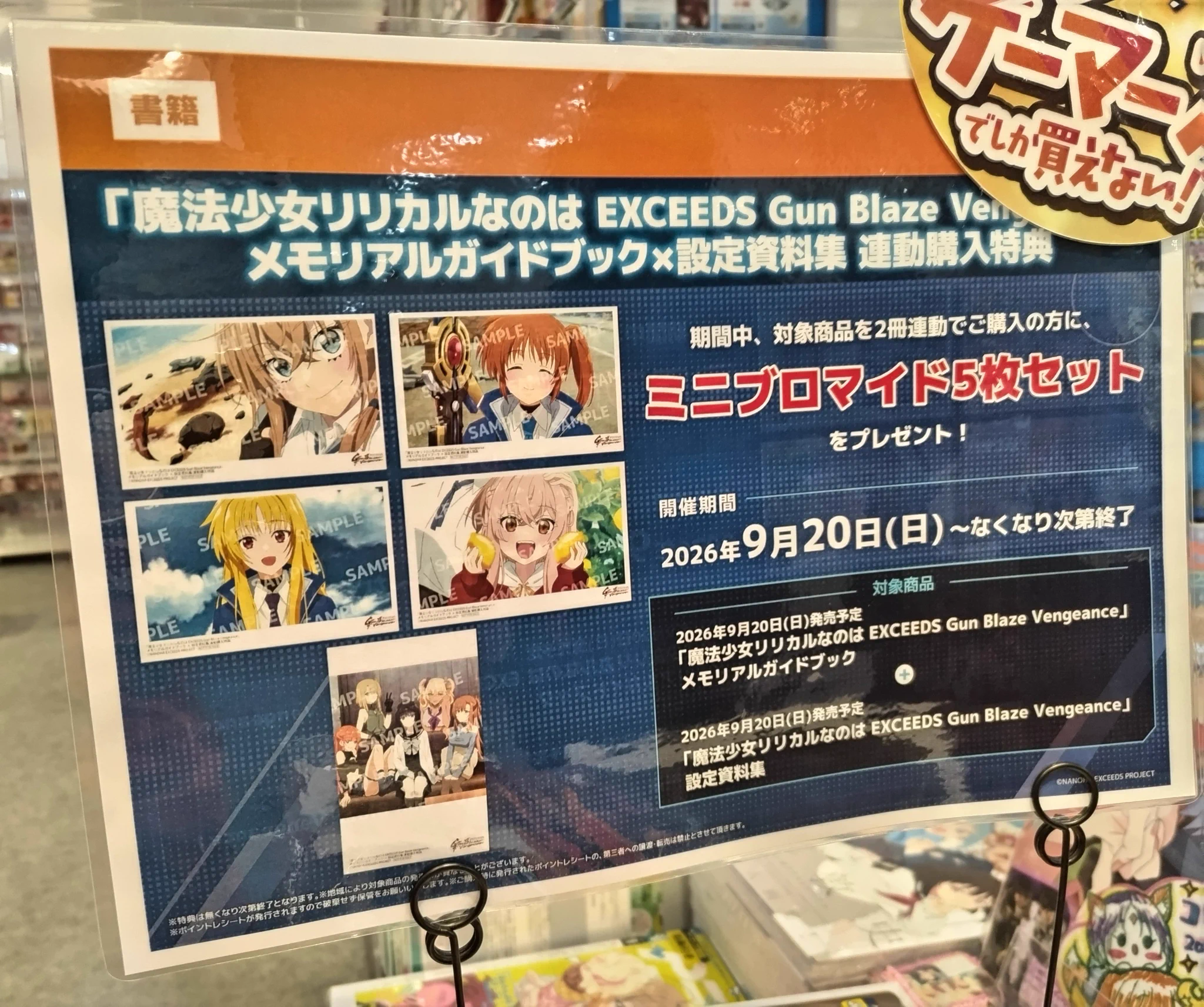 金沢ゲーマーズ(「ラブライブ！蓮ノ空女学院スクールアイドルクラブ