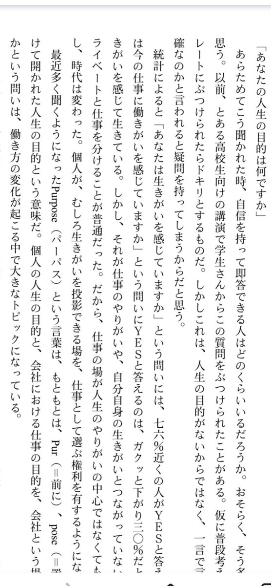 q348448611's tweet photo. 合格発表前でソワソワしてるフォロワーの皆様へ✨️

皆様の「人生の目的」はなんですか？
司法書士の資格は、目的の為の手段です。

社会貢献、お金稼ぎ、専門性を高める、選択肢を広げる、働き方
人によって異なりますが、今一度、原点に帰って、目的（purpose）を思い出しておきましょう。🌸 https://t.co/wsMBY31bOu