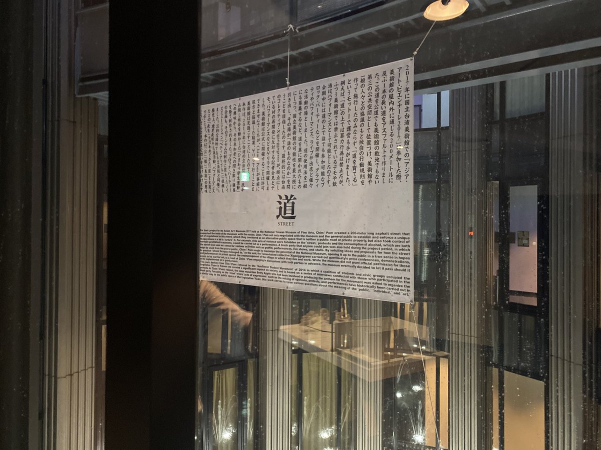 Royroy_0712's tweet photo. 雨の松濤美術館 https://t.co/coo5490pMJ