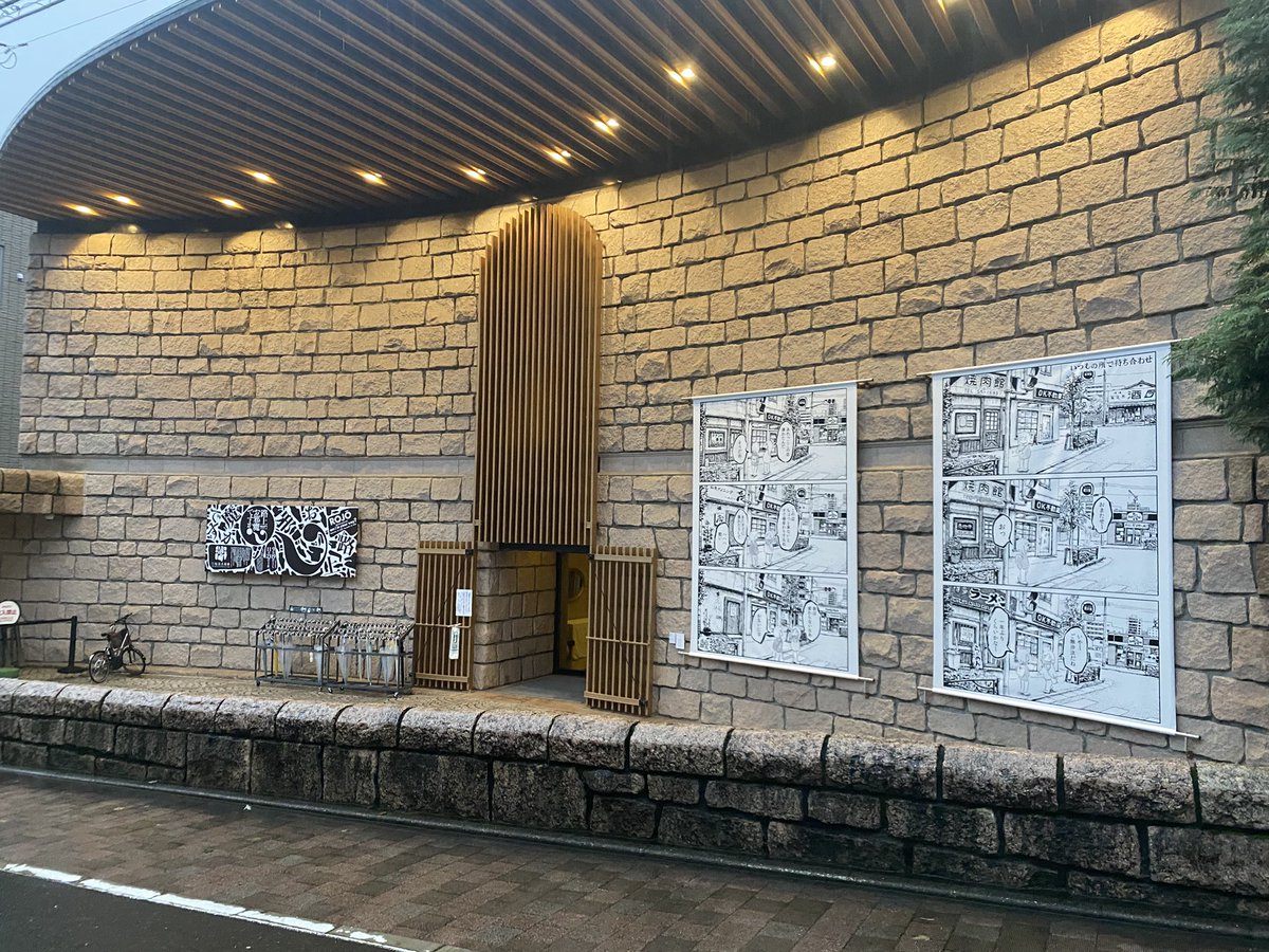 Royroy_0712's tweet photo. 雨の松濤美術館 https://t.co/coo5490pMJ