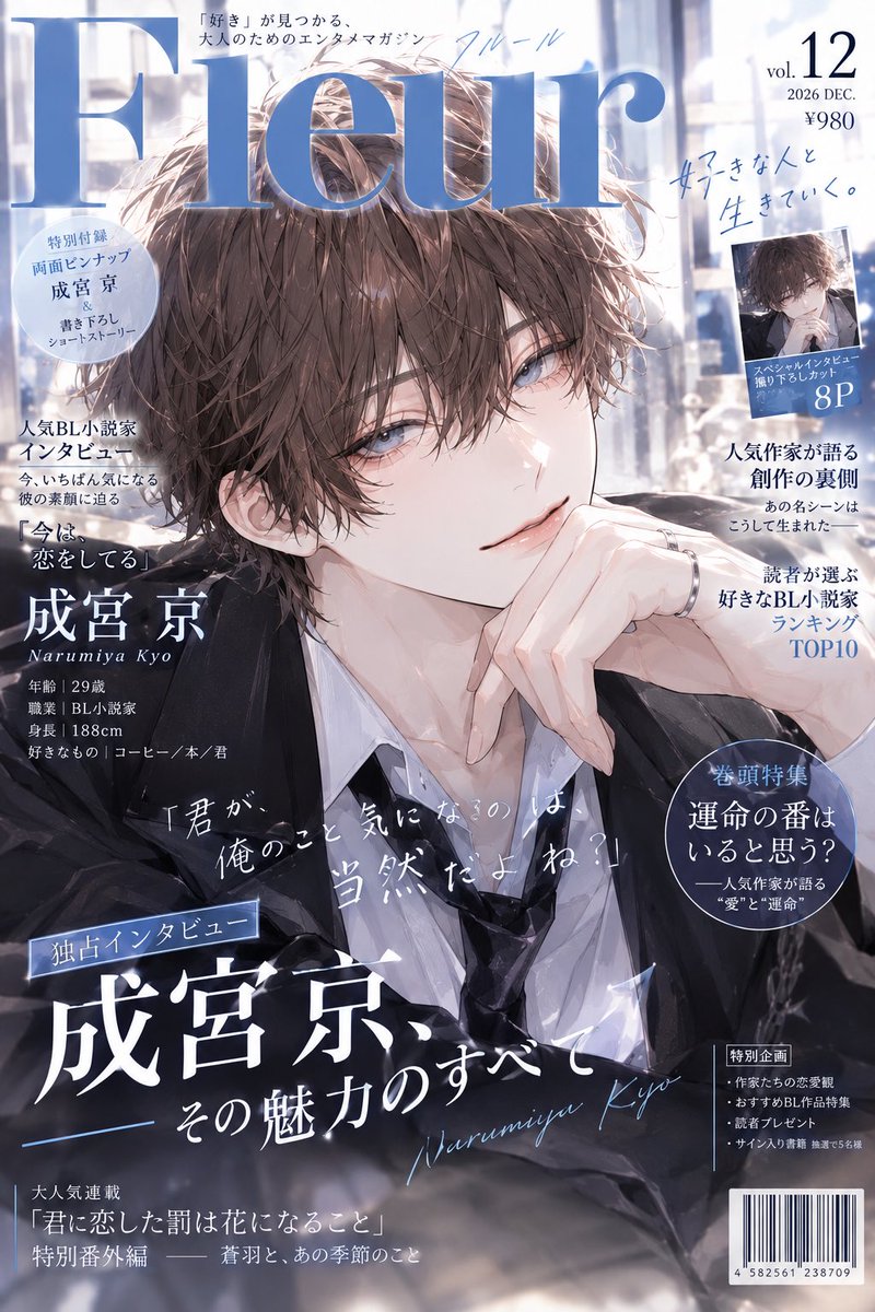 n__rruse__'s tweet photo. 『恋愛対象は強気なΩ』

『運命の番』
出会った瞬間に本能的に互いを運命の番と認識し、強烈に惹かれ合う
┈┈┈┈┈┈┈┈┈┈
『逃げてもいいよ。でも、僕は君を諦めるつもりないから』

強気で生意気なΩ × 余裕たっぷりの溺愛系α

https://t.co/eucJQnX8zP https://t.co/gvWal1czcC