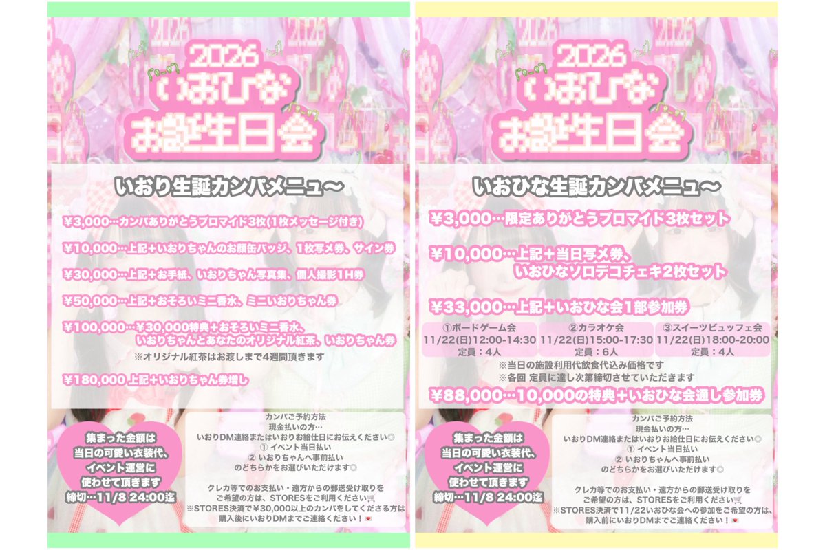 m9oxo__'s tweet photo. #いおとうばん🗓です

10月
🫖6(火)14時-22時
🫖13(火)14時-22時
🪽17(土)12時-18時
🫖20(火)14時-22時
🍸24(土)12時-16時

11月
🌻15(日)12時-22時🎂
🌻22(日)いおひな会

🫖→CHAORI @chaori_milktea出勤
🪽→エンジェルお給仕
🍸→空´sカフェ様@Sora_kitchen_tゲスト
🌻→#いおひなお誕生日会2026 https://t.co/amvvXaRCOD