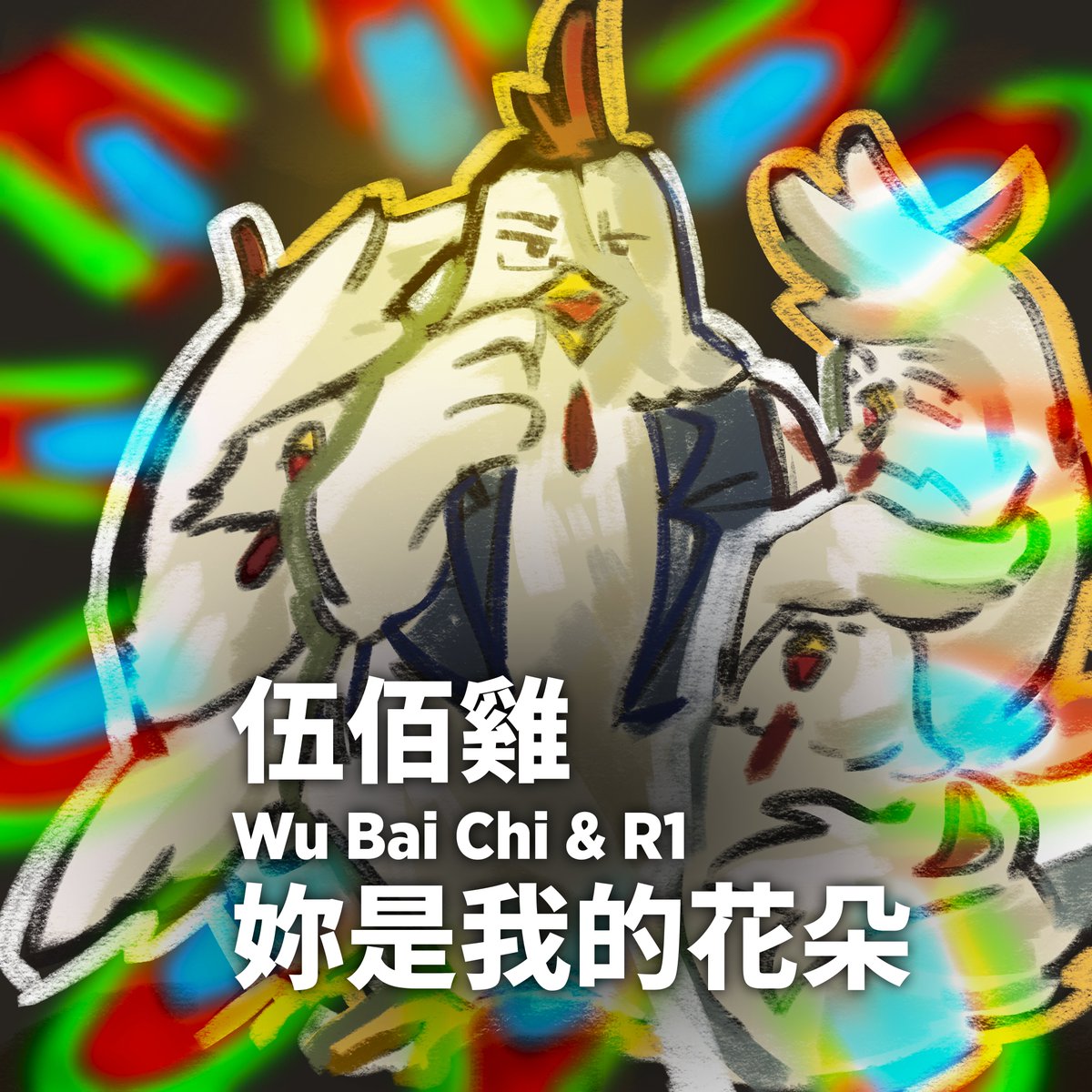 bu_nai0's tweet photo. 在直播期間邊聽邊畫的歌曲封面
來賓請為四位歌姬掌聲鼓勵鼓勵👏👏

#阿萬人迷 #no萬here
*參考原曲相關素材 https://t.co/pFtQnCWcDi