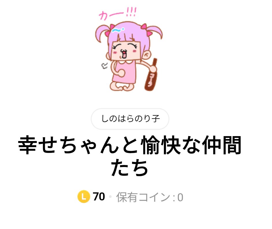 sckchan2x's tweet photo. 【お知らせ】心ちゃと共同開発した幸せちゃんと愉快な仲間たちのスタンプができました✨どうやら横に並べられるみたいで可愛いです！ぜひ遊んでみてください！
#LINEスタンプ
https://t.co/HN4OCiNTIU https://t.co/4ybS7x1V07