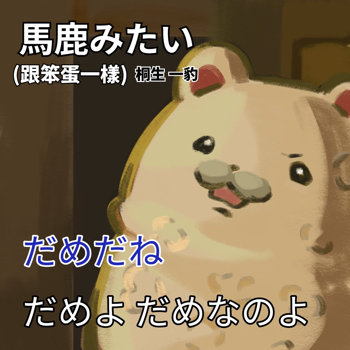 bu_nai0's tweet photo. 在直播期間邊聽邊畫的歌曲封面
來賓請為四位歌姬掌聲鼓勵鼓勵👏👏

#阿萬人迷 #no萬here
*參考原曲相關素材 https://t.co/pFtQnCWcDi