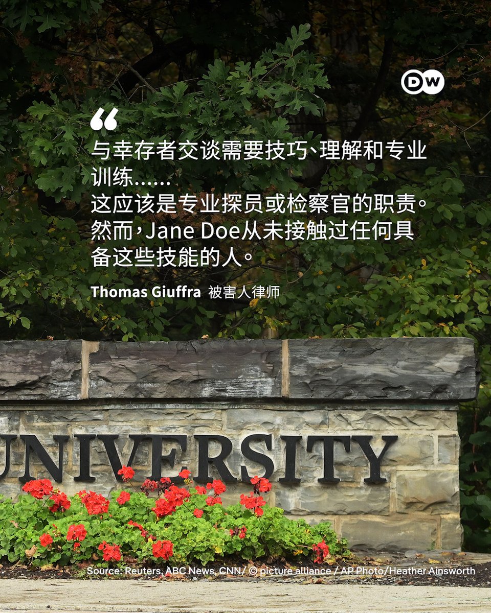 dw_chinese's tweet photo. 【时隔两年 康乃尔大学集体性侵案重启调查】
美国纽约州检方周一（9月28日）证实，已对2024年康乃尔大学兄弟会涉及的集体性侵案重新展开调查。受害女子16日提起民事诉讼，指控校方未能充分保护她，使此案再度引发社会关注。

化名「Jane Doe」的受害人9月16日提起民事诉讼，指控7名Chi Phi兄弟会成员于2024年10月，对当时20岁、为康乃尔大学学生的她下药并性侵，还在群组聊天中邀请其他兄弟会成员加入。

检方周一声明解释，当年调查后未起诉涉案7人，是因女子当时陈述自己的用药及性行为是「自愿、清醒且出于同意」。汤普金斯郡（Tompkins County）地方检察官范豪顿（Matthew Van Houten）表示，在没有证据证明「缺乏同意」的情况下，不足以构成性犯罪。

范豪顿指出，本月民事诉状内容与受害人当时的陈述有差异；大陪审团将重新审查相关证词及新证据，以决定是否起诉7名涉嫌疑人。

被害人律师吉夫拉（Thomas Giuffra）则向CNN表示，警方当年的报告与民事诉讼中的指控内容「没有实质差异」，并批评地方检察单位未能更早展开彻底调查。

外界也再次关注校方如何处理学生提出的性侵指控。此次被告包含7名Chi Phi兄弟会成员、康乃尔大学以及兄弟会Chi Phi等。根据诉状，康乃尔大学当时曾对涉案7名学生处以暂时停学处分，并「给予他们提交书面报告以减轻处分的机会」；康乃尔大学则否认这项说法。

康乃尔大学发言人28日表示，支持检方重启调查的决定，并指出涉案Chi Phi分会自2024年起便被禁止进入校园。