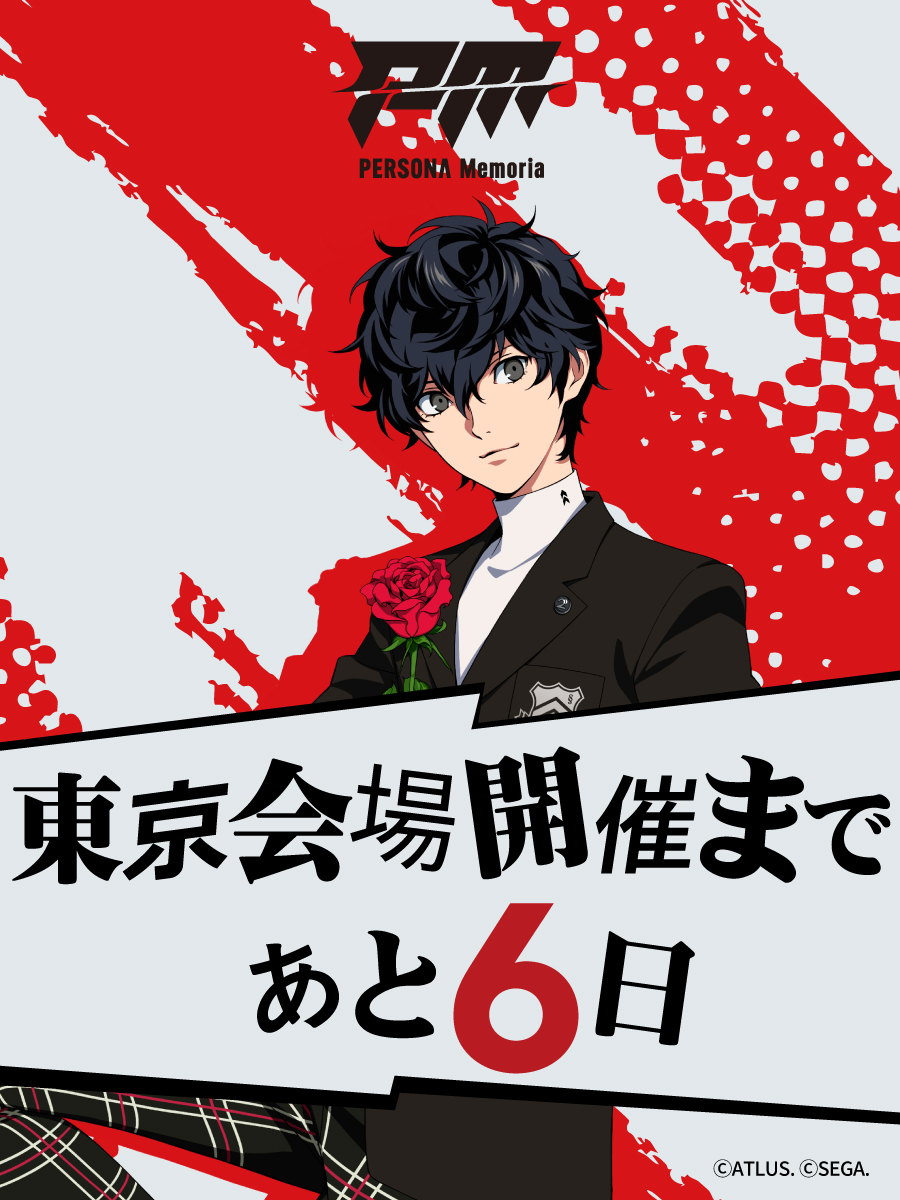 Persona_memoria's tweet photo. ◤PERSONA Memoria◢

┈┈┈┈┈┈┈┈┈┈┈┈┈

　東京会場開催まで・・・
　　　　残り6⃣日

┈┈┈┈┈┈┈┈┈┈┈┈┈

▼特設HP
https://t.co/jvsYzxTo4E

＃p30th ＃Persona_memoria https://t.co/WNBqkBLOsD