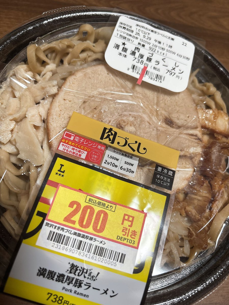 Gilgamesh_child's tweet photo. 残業なので今日は馬鹿な晩御飯だっていい https://t.co/fxKLPm3e6z