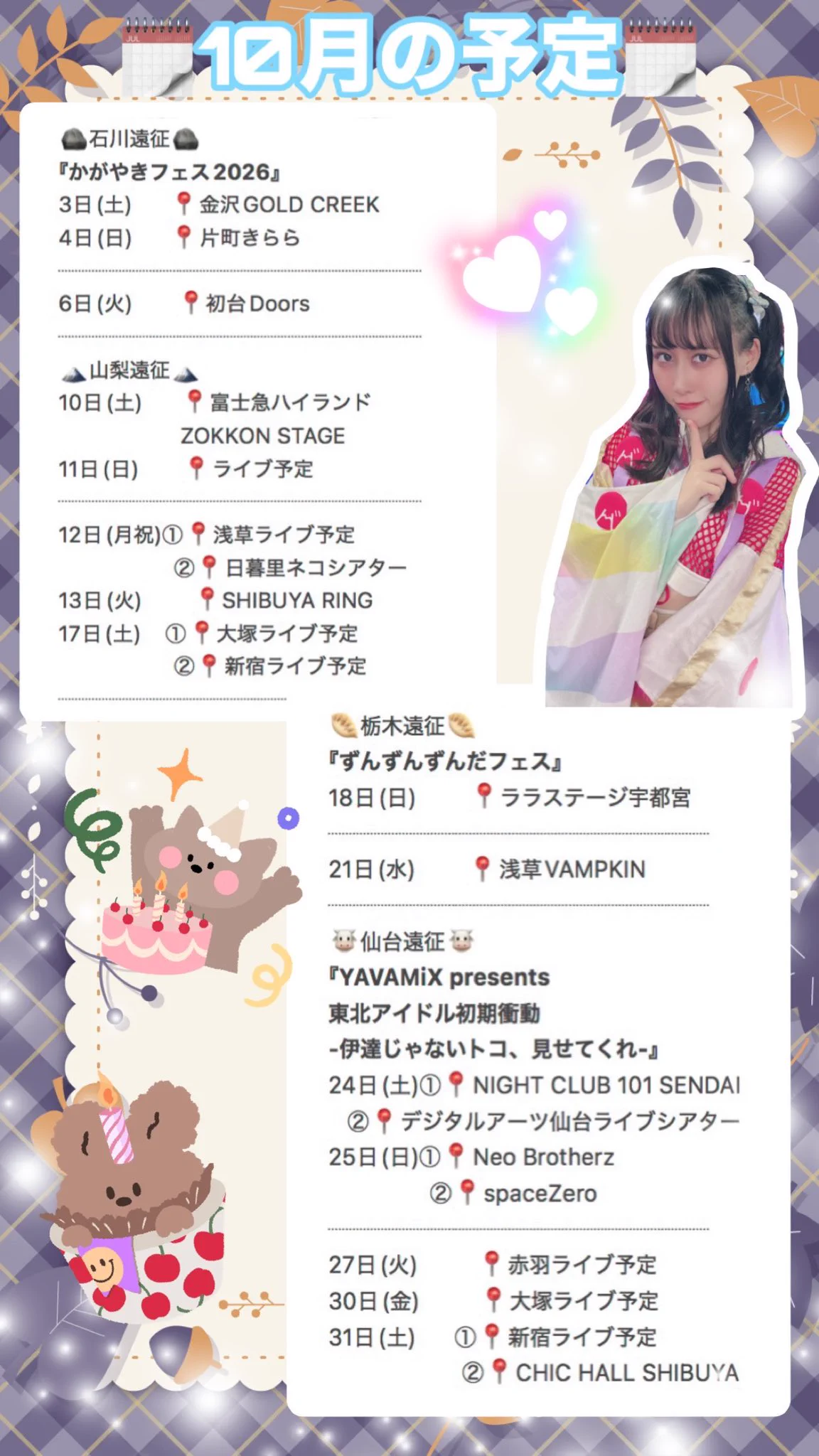 ♥@プロフィール必須様 神坂優羽👼🏻@BANZAIJAPAN on X: 