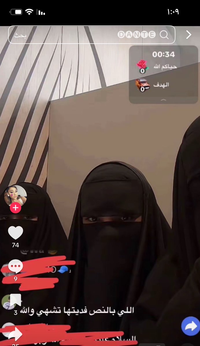 6_______67's tweet photo. حتى وهي منقبة فيه ناس نظرتهم قذره لها 🖕🏽المشكلة عمرها ما كانت في لبس المرأة المشكلة في العقلية  الخايسه
#٢٠٣٠_بلا_نقاب # https://t.co/hrA6fVDg9d