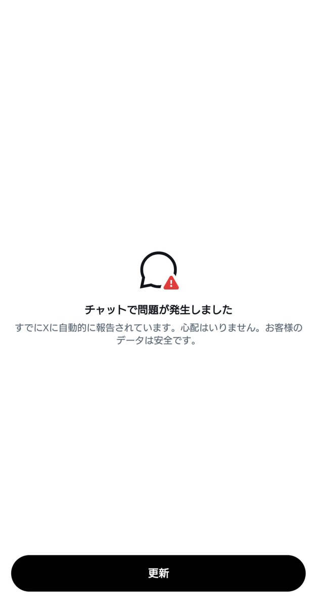 BW03150413's tweet photo. チャットができなくなって��まった…なぜ https://t.co/9GNLjzH7s2