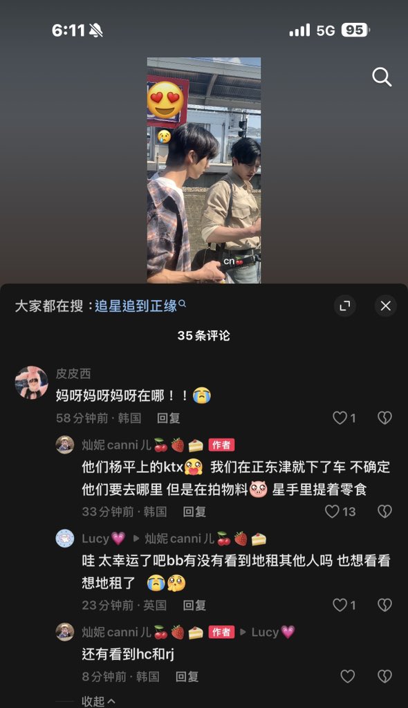 POPCORNBOBO323's tweet photo. OP spotted Dream filming today!! 

Looks like they were shooting something on the KTX~ 👀

RJ, HC, JS, and JM were spotted! https://t.co/uniqjn08OV