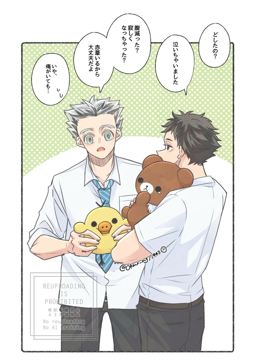 Okmr_mg's tweet photo. 🦉🐥🧸🦉
ｶﾜｲｲね🍯 https://t.co/g0JnzzVwUn