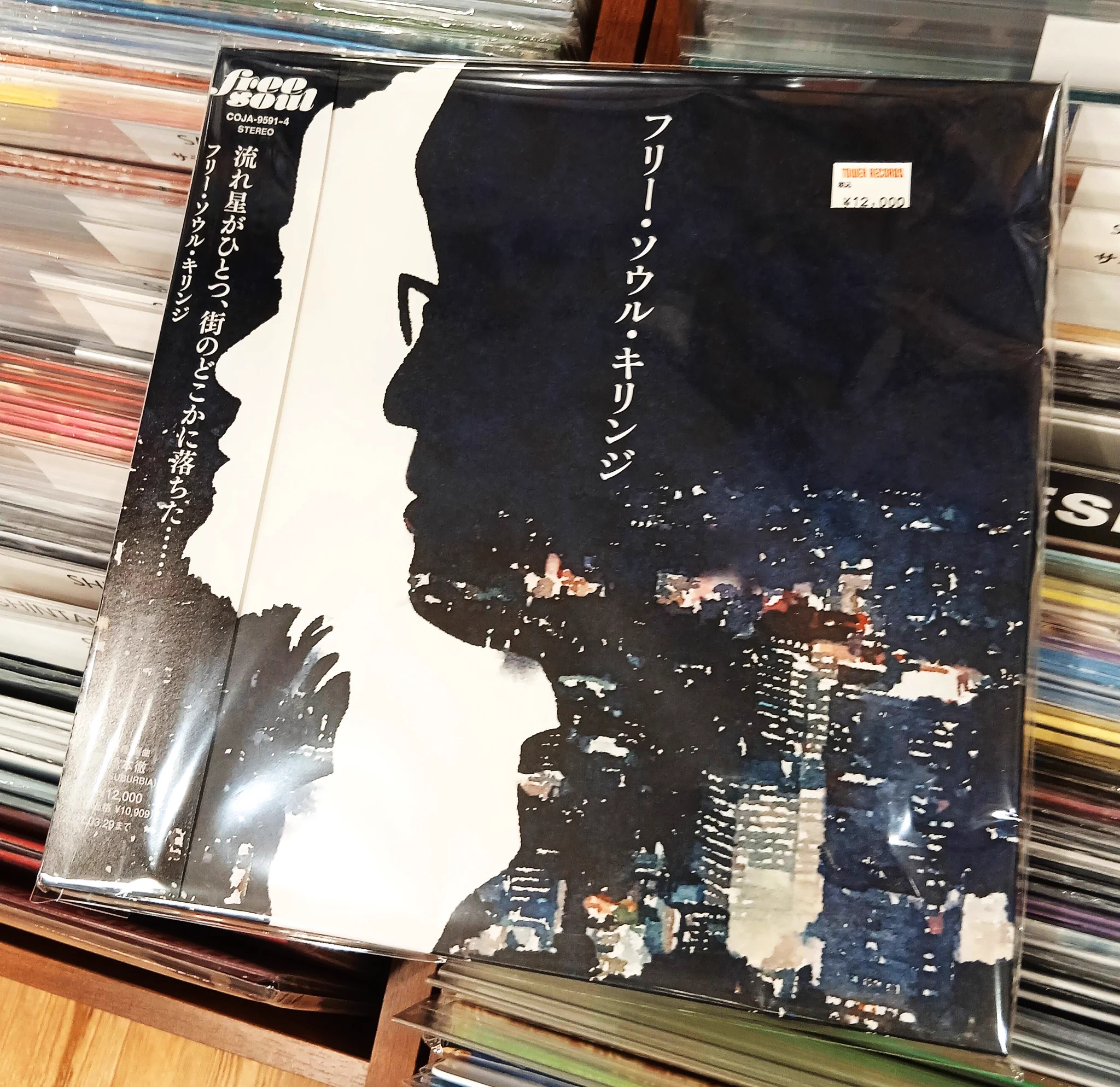 TOWER VINYL KYOTO on X: 