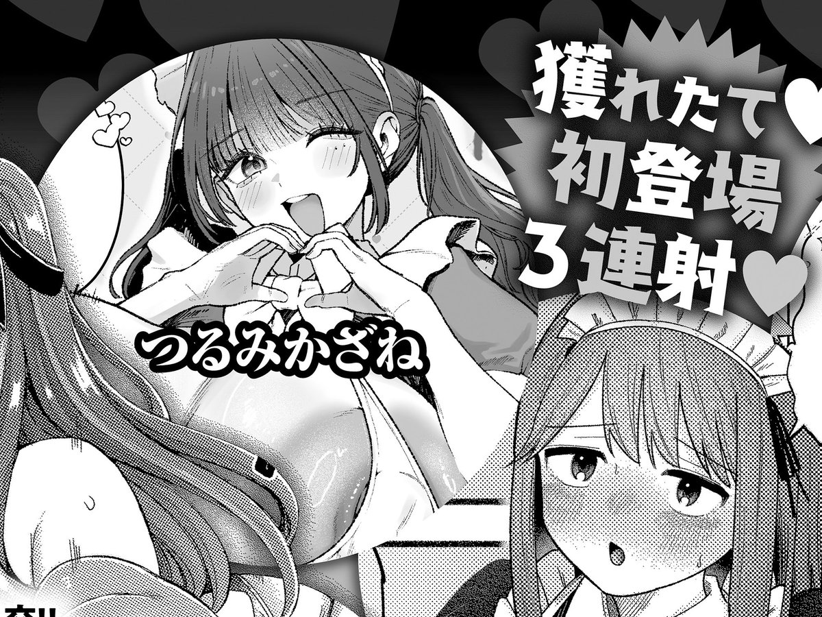 turmixane's tweet photo. 快楽天12月号にデビュー作掲載されるからまじ頼む₍ᐢɞ̴̶̷ ·̮ ɞ̴̶̷ᐢ₎ https://t.co/SMwIwx7QHB