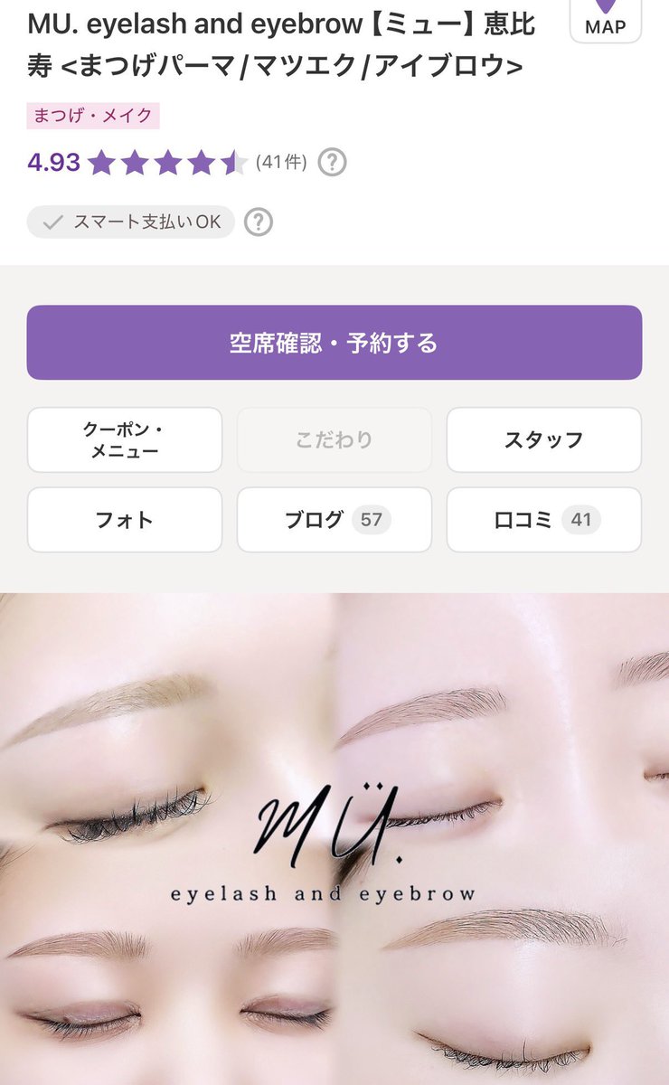 大事な予定の前は眉サロンにお世話になるんだけど現状ここが本当にふわふわの色素薄めの柔らか眉にしてくれてるので大リピしてる。神業且つめちゃくちゃ手早い。ガチでどんな黒太ゲジ眉も美人お姉さんの眉毛になる。
眉尻書き足してメイベリンのブロウムースで色付けたら眉メイク完成する。 https://t.co/slnM5sdp0Q