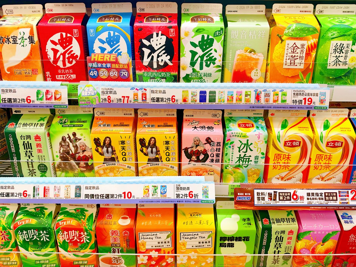 krishna953x's tweet photo. #TaiwanDrinks #TaiwaneseDrinks #DrinkShelf #BeverageAisle #Beverages #DrinkPhotography #TaiwanConvenienceStore #ConvenienceStore #TaiwanConvenienceStoreCulture #iPhone18ProMax #iPhonePhotography #Photography #fotografia #fotografie #Photographie https://t.co/xaknPsRuWV
