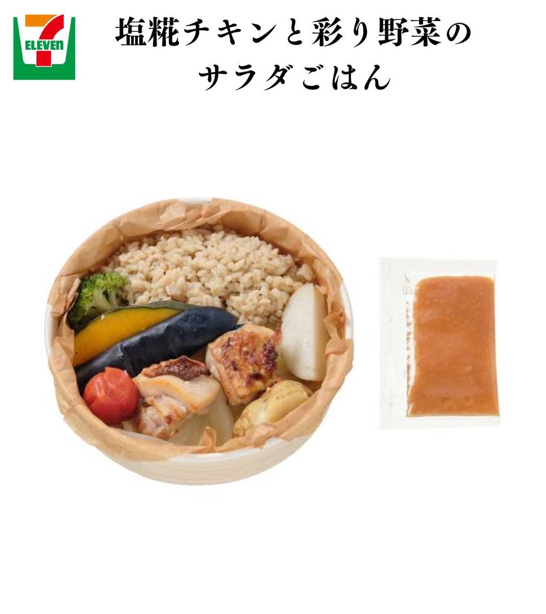 yossy__no's tweet photo. セブンの新作美味しかったしお腹いっぱいになった…！
温泉卵足すじゃん？たんぱく質増えるし満足感も足されるじゃん？
一生売ってほしい https://t.co/hhkTmnPJW4