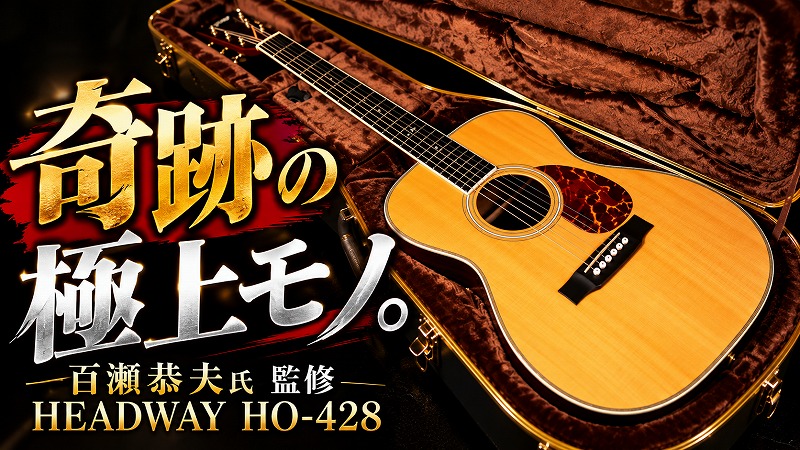 2014Rear's tweet photo. 【奇跡の極上品】名工・百瀬恭夫氏監修 ”HEADWAY HO-428” が凄かった！ https://t.co/FN3E9lzB40 #HEADWAY #百瀬恭夫 #ヘッドウェイギター https://t.co/1wPSbgTLua