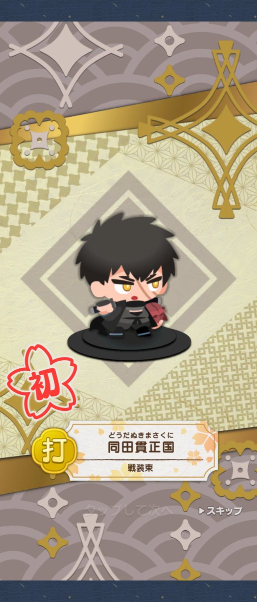 asobibaaaaan's tweet photo. 乱は来なかった。でも左文字兄弟と兼さんとたぬ(⓿ᴥ⓿ ᐢ  )੭"が来てくれたからヨシ👉‼️ https://t.co/4FTEpAnxEe