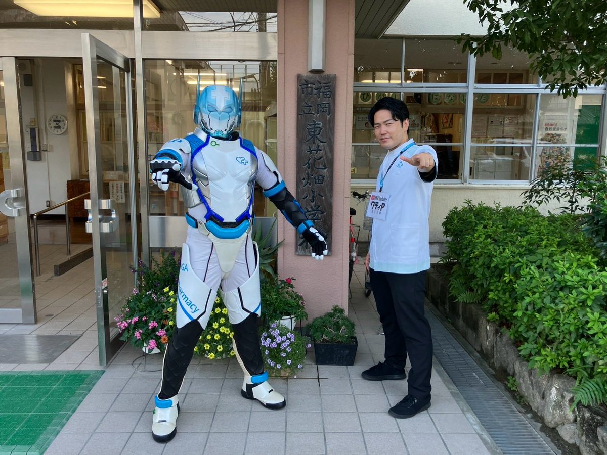 wadypop's tweet photo. 本日は東花畑小学校でオーガマンと
「薬剤師キャリア教育」の授業✨
本日はまさかの半数くらいが薬剤師になりたいと手をあげてくれて感動🥹10/11と31のイベント遊びにきてね👌

学校関係者の方、オーガマンと無償訪問しますので気軽にお問い合わせください📣
#ドゲンジャーズ #旅ドゲ https://t.co/dFhyeJ4hyv