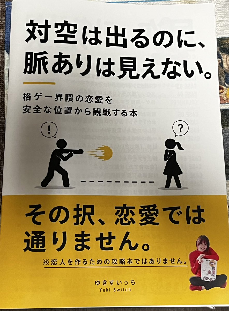 hasennacht's tweet photo. ゆきさんの本が届いたので早速読みました。これは良い本だね。楽しく読めました https://t.co/sAvX8WFSZc