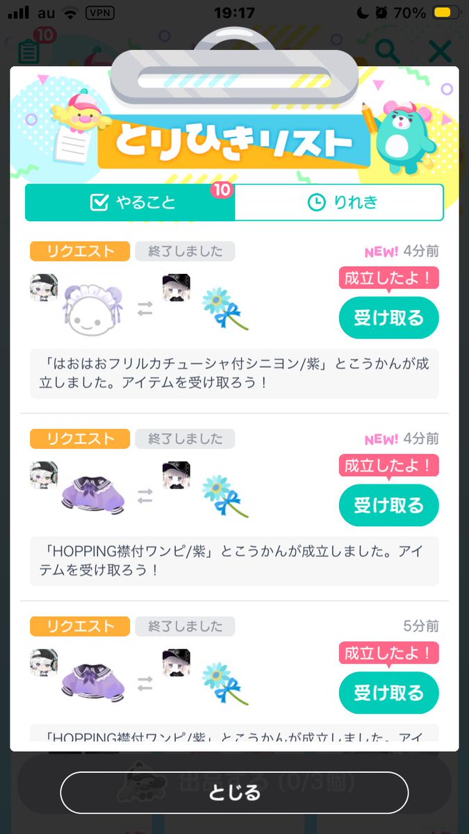6q6rwo's tweet photo. #甘酒の福袋

⇆200payと
 交換させて頂きました✨️
はおはおの紫未所持で少し気になっていたのでとても嬉しかったです！！
知らない重ね着しやすそうなお洋服もあってとても嬉しいです……！！
とても丁寧な対応で親切で嬉しかったです！！
この度はありがとうこざいました！ https://t.co/dLh0MRF8Q9