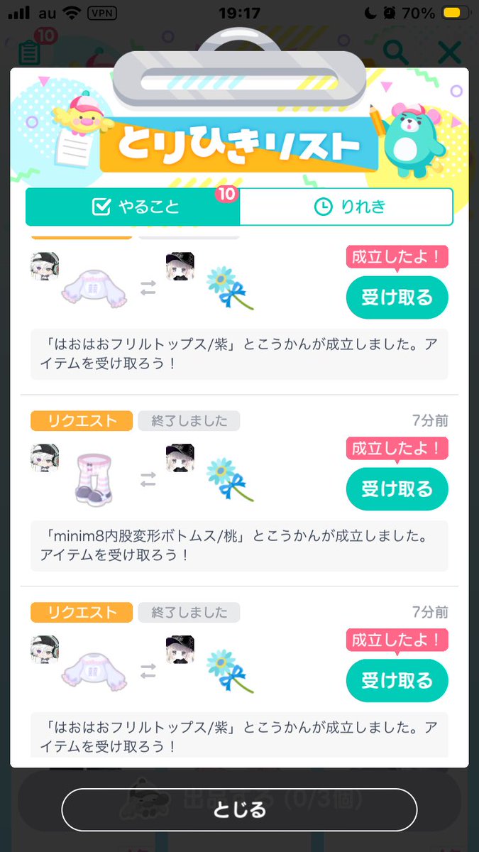 6q6rwo's tweet photo. #甘酒の福袋

⇆200payと
 交換させて頂きました✨️
はおはおの紫未所持で少し気になっていたのでとても嬉しかったです！！
知らない重ね着しやすそうなお洋服もあってとても嬉しいです……！！
とても丁寧な対応で親切で嬉しかったです！！
この度はありがとうこざいました！ https://t.co/dLh0MRF8Q9