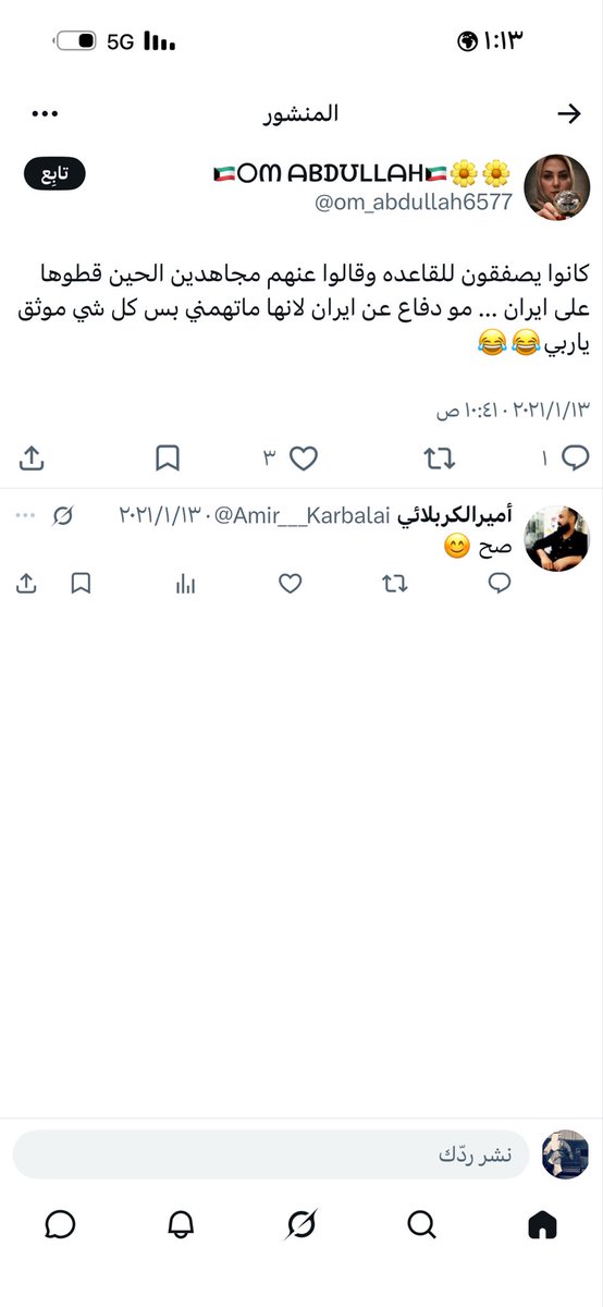 VelvetDinar's tweet photo. @om_abdullah6577 مافهمنا انت وين ولائج بالضبط !!!! المدح كله ل ايران !! وتغريدتج تذمين شوارع الكويت رداً على واحد تكلم عن العراق انتي شوضعج مافهمنا !!!!! https://t.co/JcWg5srF7h