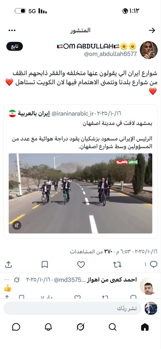 VelvetDinar's tweet photo. @om_abdullah6577 مافهمنا انت وين ولائج بالضبط !!!! المدح كله ل ايران !! وتغريدتج تذمين شوارع الكويت رداً على واحد تكلم عن العراق انتي شوضعج مافهمنا !!!!! https://t.co/JcWg5srF7h