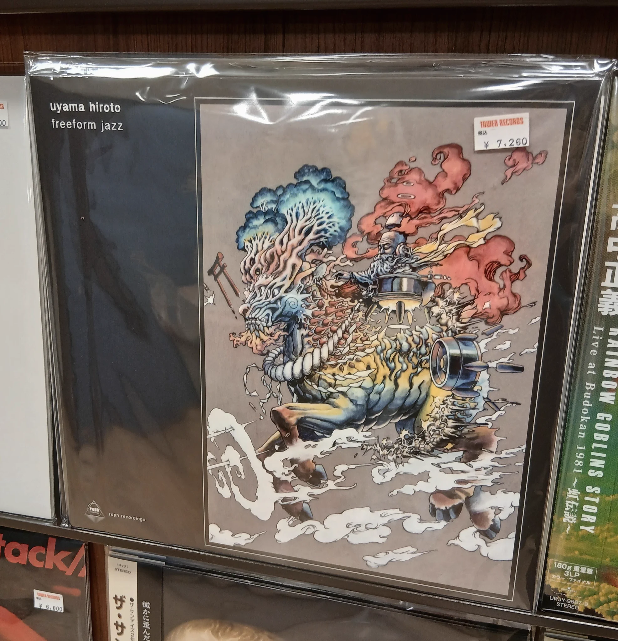 【限定プレス】UYAMA HIROTO / STRATUS TOWER VINYL KYOTO on X: 