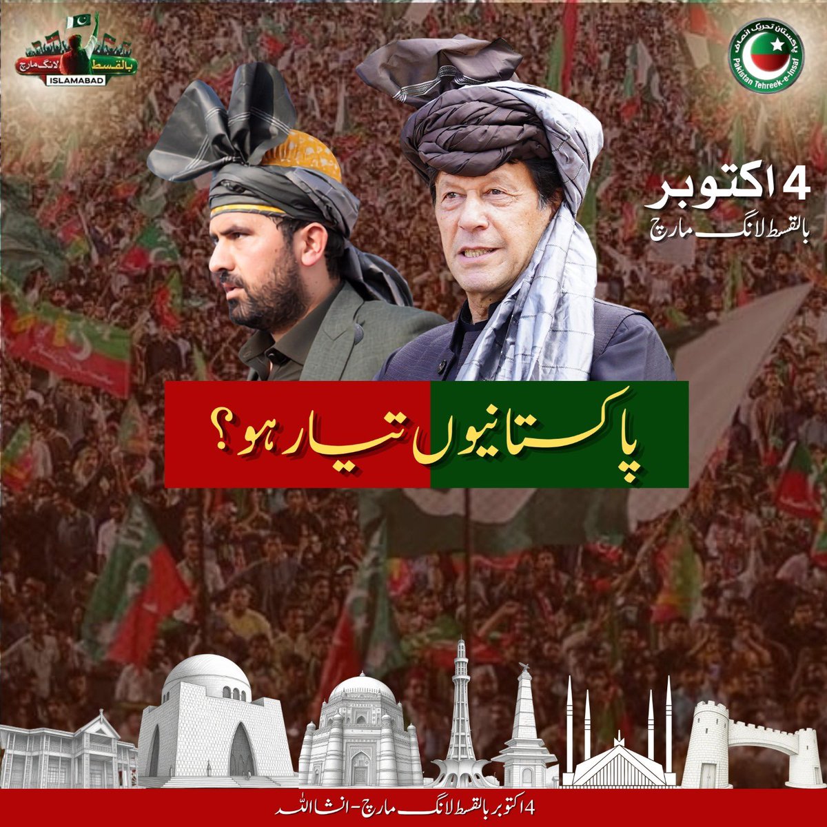 SohailAfridiISF's tweet photo. میری تیاری مکمل ہے۔ کیا آپ تیار ہیں؟

انشاءاللہ 4 اکتوبر۔ https://t.co/Y7wFhAENsM