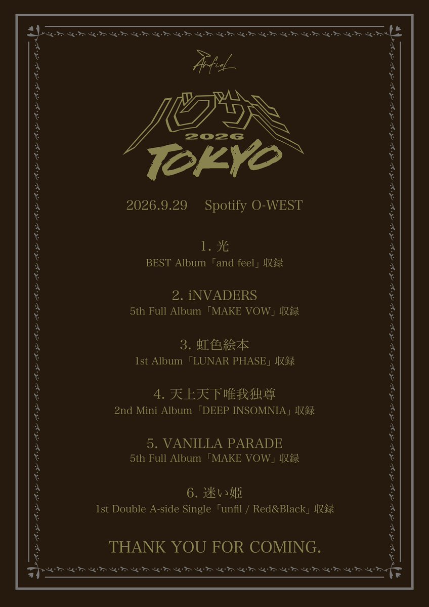 anfiel_official's tweet photo. 2026.9.29
Spotify O-WEST

 BugLug主催Fes.『バグサミ2026東京』

ご来場いただきありがとうございました！

#アンフィル
#バグサミ2026 https://t.co/B064ZDAm4F