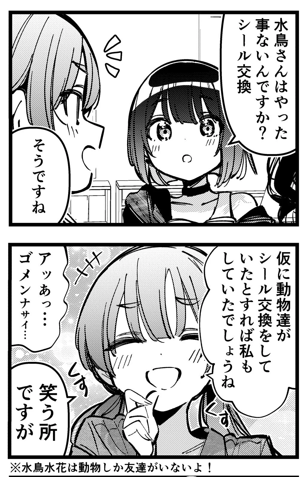 肉丸@ヤンマガ連載＆きららばっどがーる連載中 (@nikumarusuisann) / X