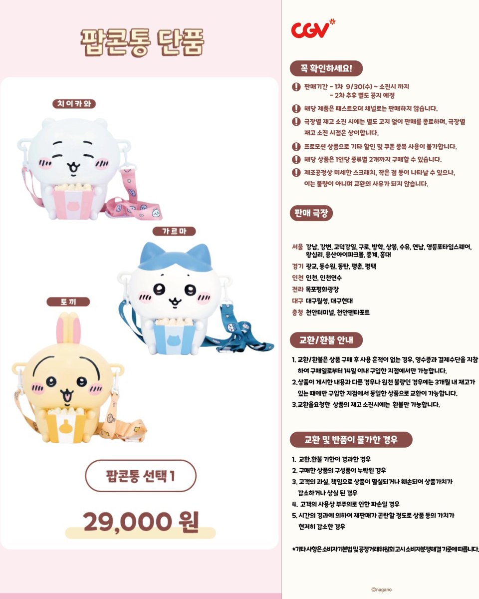 fatandlazycat's tweet photo. 헤에~~!!
없네!!
판매극장에!! 
그 , 그!!
교통의 중심!!!
대전 !! https://t.co/SzIRzSdyF9