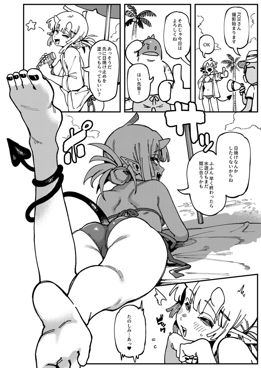 Karasu_Chan1204's tweet photo. 2026-09 reward manga
😈👙🌴☀️🌊 https://t.co/ZMq1q5CvBa