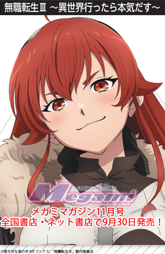 steIIarevue's tweet photo. Eris pinup for Megami!!

Smug 😭💖 https://t.co/DVC6KDmPKD