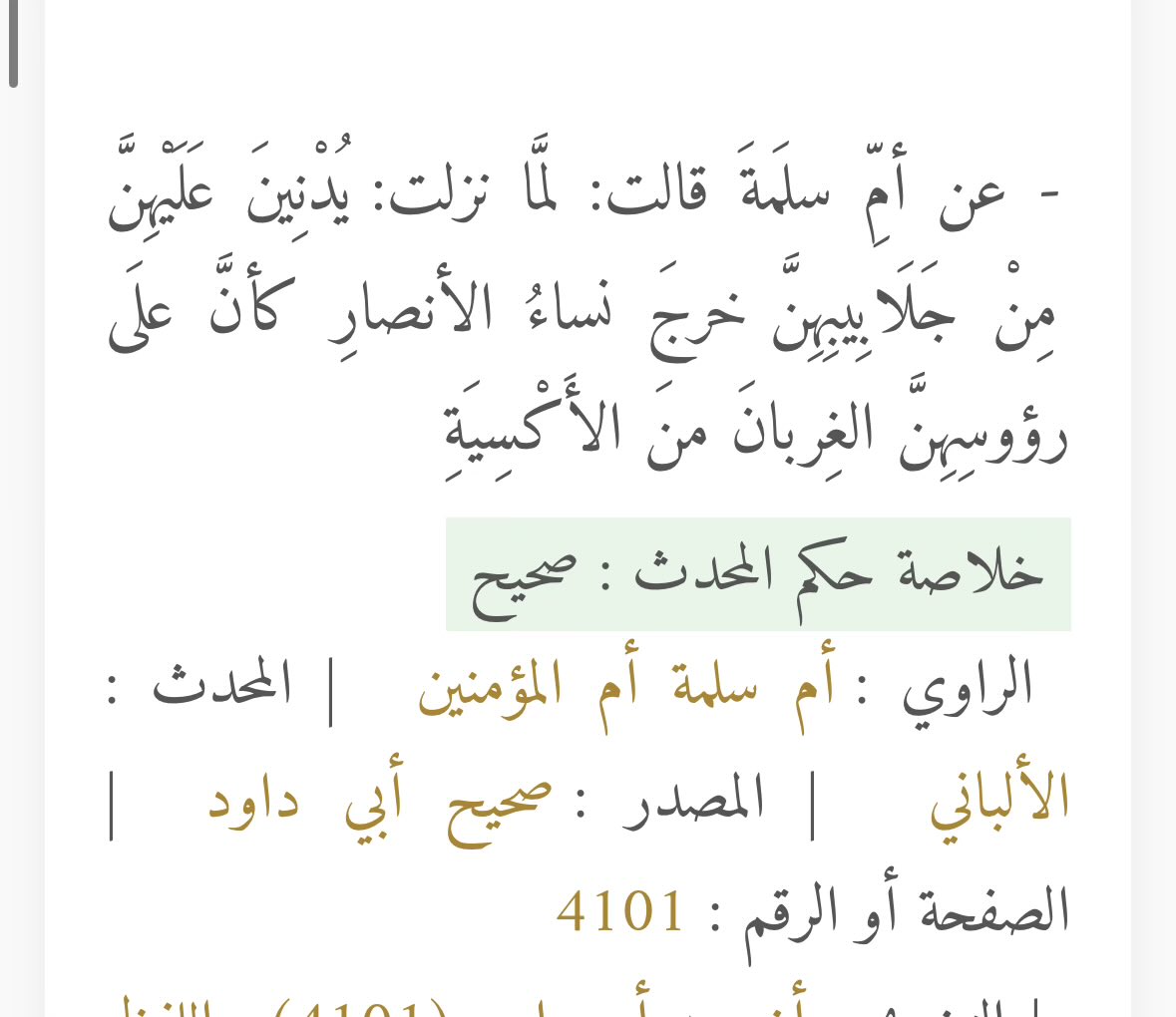 qplma9's tweet photo. @bodz048 @Xkl6w هذا اكبر دليل انه اشرف المساء و الصحابيات اكبر دليل على تطبيق القران والسنة واكبر كفر با النسبة لي المنقشة مع اللي زيك وما استغرب واحدة تكون زيك كافرة تحول تحط افكارها الرذيله لي المجتمع https://t.co/skwjvmx4Dx