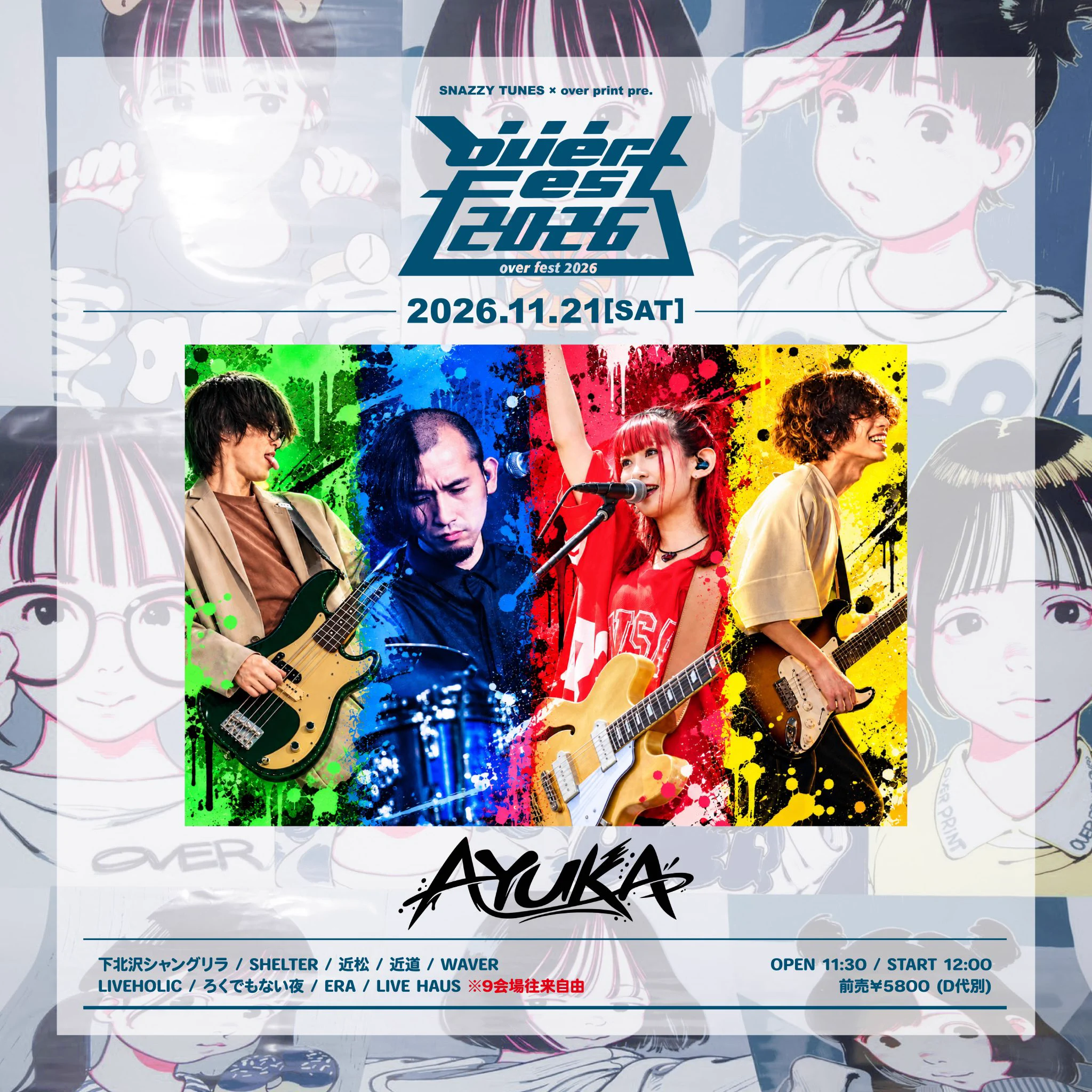 よっかずページ AYUKA🎸 on X: 