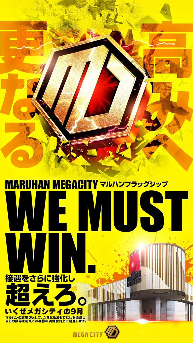 shotaro11337799's tweet photo. 👑茨城初のメガ到来👑
9月　WE MUST WIN💪
更なる高みへ挑戦の日々は続く↩️

メガシティの輪に集え⭕️
明日令和パチ年9月30日(水)
朝9時スタート▶️ 

メガシティのオススメ機種を新たにご準備してお待ちしております。詳しくはリプへ↓

抽選はオンラインで明日8時半までに登録を☝️
オンライン抽選はこのあと21時より受付開始ℹ️
登録お忘れなく！
　
⭕️

9月も最終日です。
いざ！マルハンフォースエナジー出陣⚔️
古巣の伊勢崎にてホーム戦‼️
メガシティ水戸赤塚も全力応援💪

9月もあっという間に過ぎ去りそう💦
9月は連続の雨模様が記録を更新したそうな…☔️

10月は晴れが続いて欲しいですよね☀️
水戸市植物園でキレイな花たちに癒されたい🤩
仮装イベントもあって楽しめそうですね〜‼️

晴れたらターゲットアックスなるイベントも🎯
鉄砲じゃなくてアックスをおばけの的に投げるのはストレス解消になるかも？？

⭕️

茨城県初のメガシティ
👑マルハンメガシティ水戸赤塚👑
パチンコスロット
水戸最大 合計1002台

抽選はオンラインとなります。
8時30分までのオンライン抽選参加をお忘れなく☝️

🔽最新フロアマップはこちらから🔽
@Naru_Maruhan

ご来店お待ちしております‼️