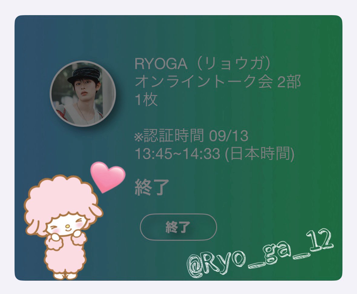 Ryo_ga_12's tweet photo. °ʚKO1KEYZ ヨントン2部ɞ°
❤︎2026.9.13❤︎

1部と同様やっぱりりょうがはホワホワしてて可愛かった꒰ ྀི ∩⸝⸝∩ ꒱💝💝
最後「だいすき～🫶🏻︎」って言いながら消えていったの可愛かったな！！！
角煮作れるように頑張ります！！

レポはALT https://t.co/39l1mv9eUB