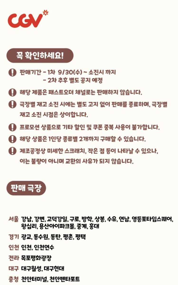 yunn_seul's tweet photo. 아니 판매점 너무 적자나 https://t.co/oZMO72uKaC