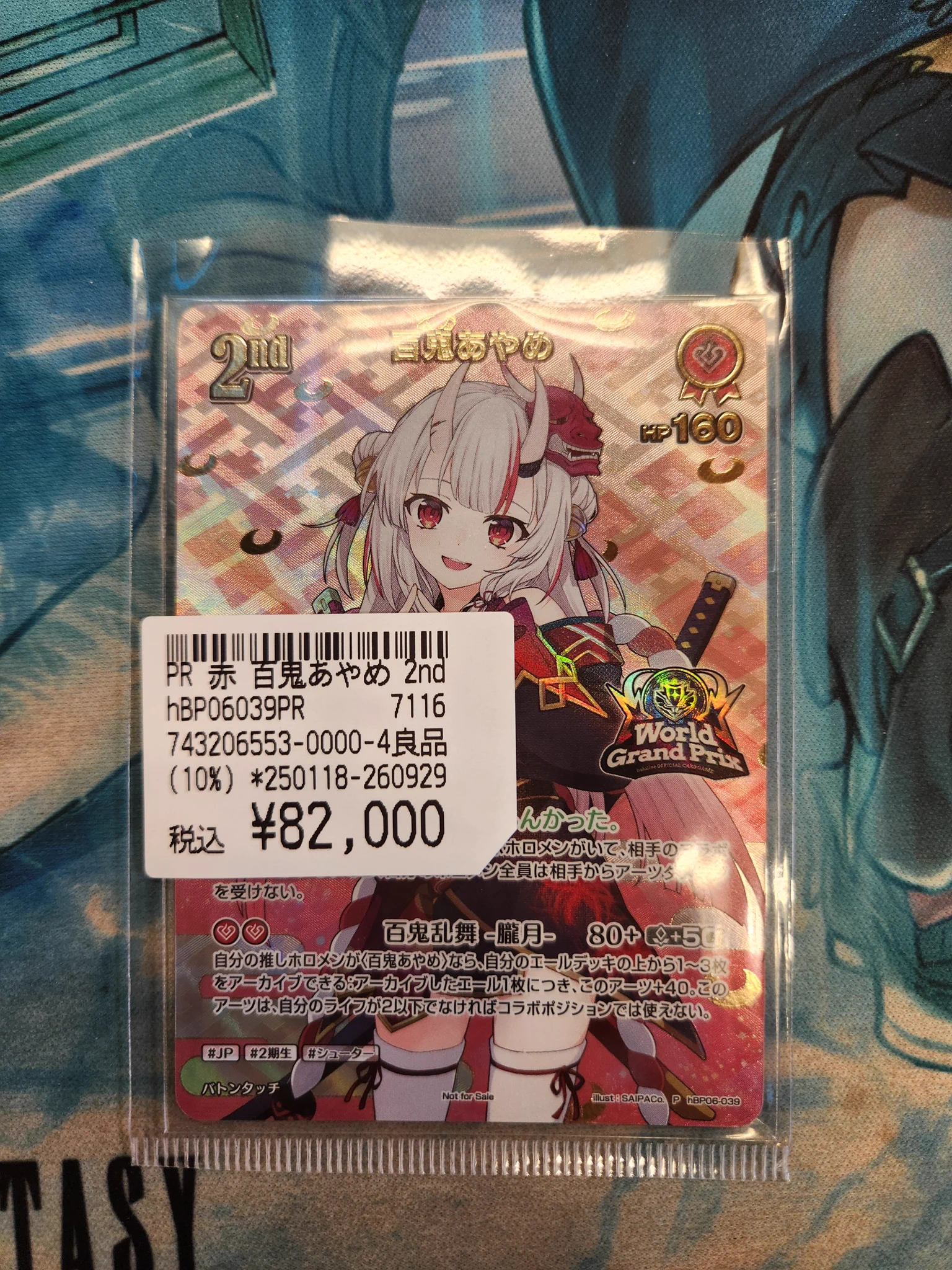 コミック・アニメ Ard CARDWINGS秋葉原駅前店 ホロライブOCG on X: 