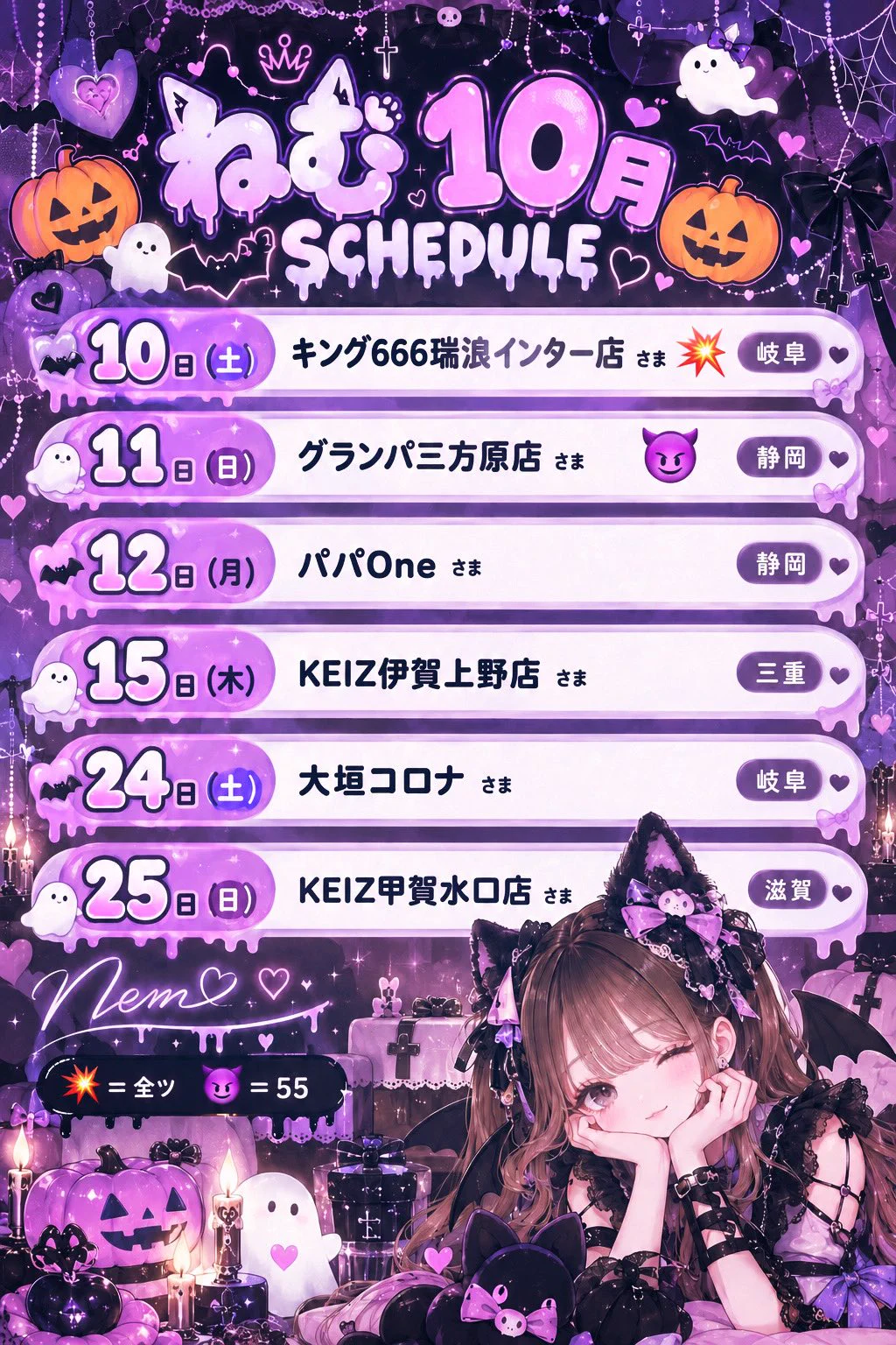 ねむ😈@TSG on X: 